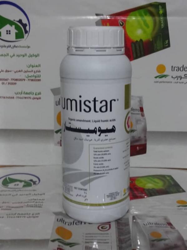 Humistar
